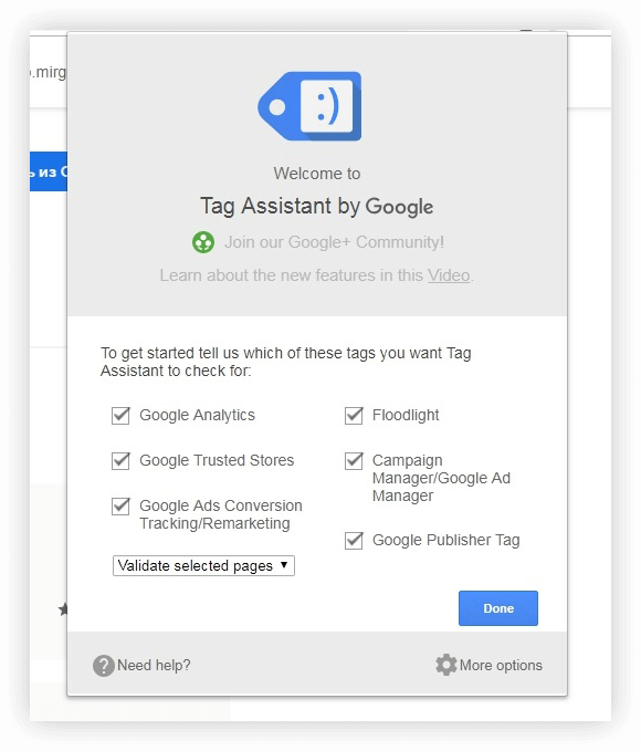 Проверка работы GTM с помощью Tag Assistant by Google